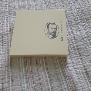 The Last Tsar empty lacquer covered wood cigar box